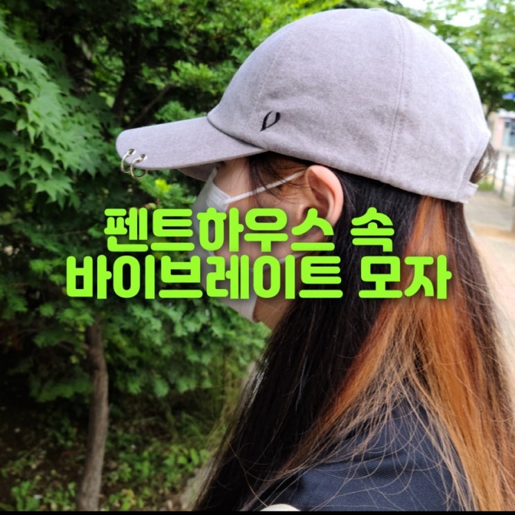 SBS드라마 펜트하우스 속 주석훈 배로나 모자 바이브레이트 볼캡 추천