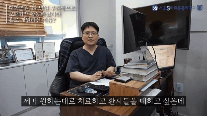  광명시정형외과? 의사가 말하는 양심병원 찾는 방법