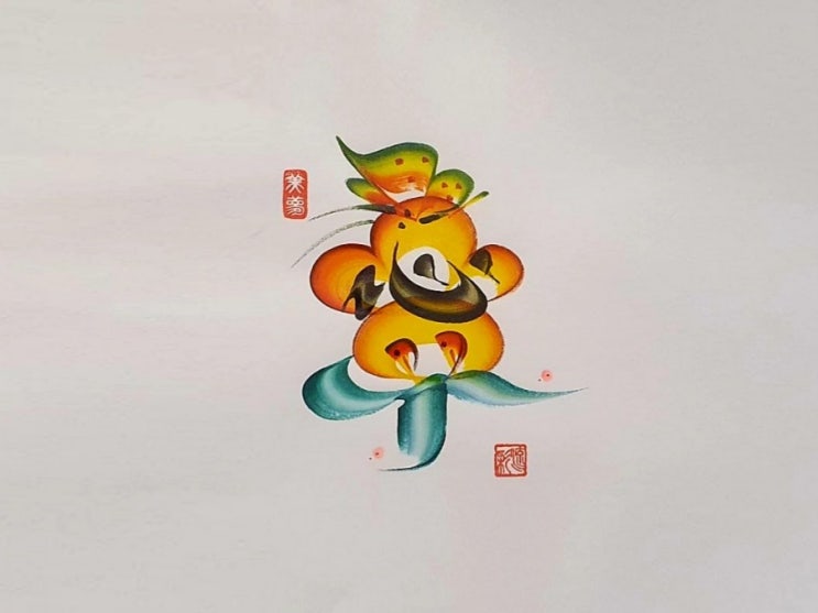  한자 '편안할 녕 寧' (유채혁필)
