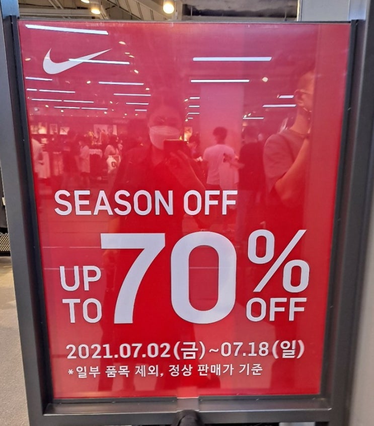  기흥 롯데프리미엄 아울렛 나이키 시즌세일