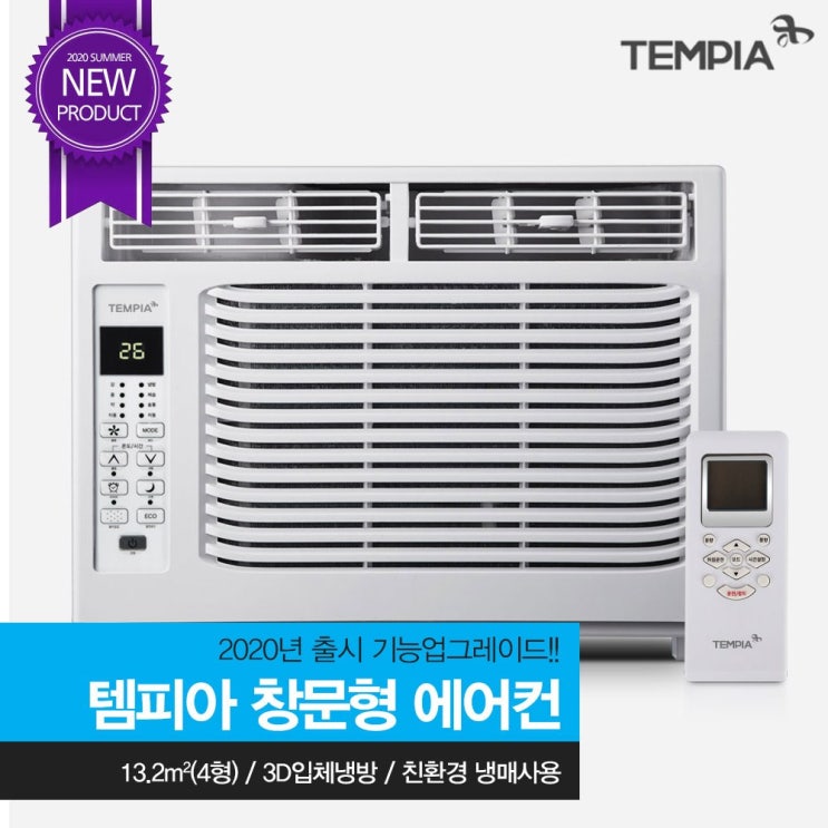 최근 인기있는 템피아 실외기없는창문형에어컨 TA-040R, 창문형에어컨 TA-040R+거치대+창문가이드 1200mm 추천합니다 최근 인기있는 템피아 실외기없는창문형에어컨 TA-040R, 창문형에어컨 TA-040R+거치대+창문가이드 1200mm 추천합니다