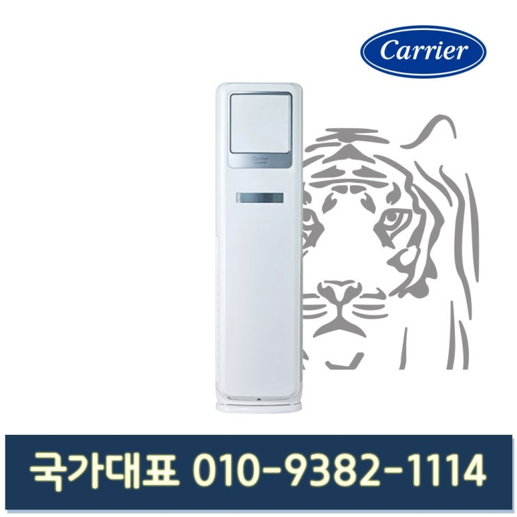 인지도 있는 캐리어 CP-A122SC 12평형 스탠드 에어컨 기본설치무료 KD 좋아요 인지도 있는 캐리어 CP-A122SC 12평형 스탠드 에어컨 기본설치무료 KD 좋아요