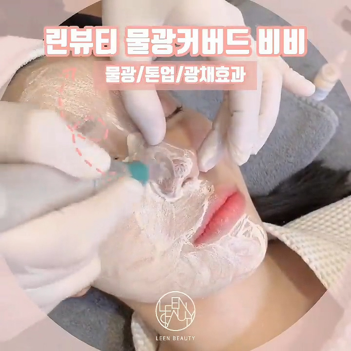  커버드비비 색소침착 피부도 환하게 개선하다