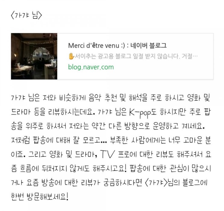  블코릴 : 블로그 코칭 릴레이 _나답다는 것은 무엇인가? 지목하러 왔어요