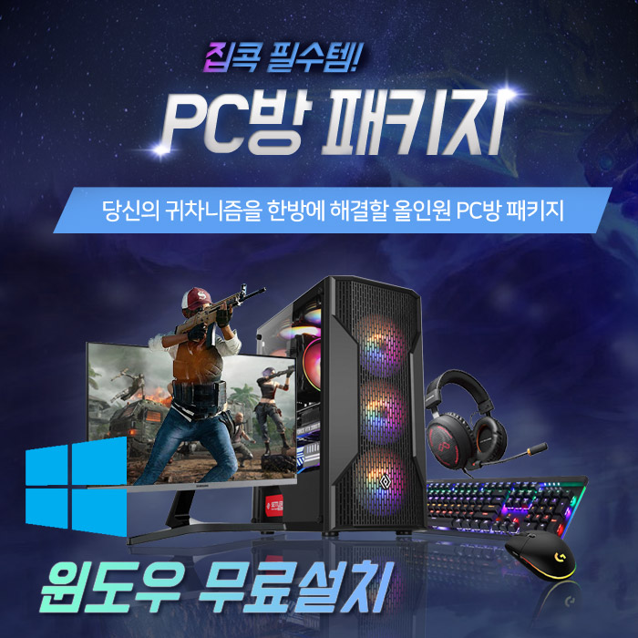 의외로 인기있는 포유컴퓨터 MD추천 조립PC 게이밍 올인원 풀세트 조립컴퓨터 본체 데스크탑, 11.i7-10700F+RTX3060, 기본형 ···