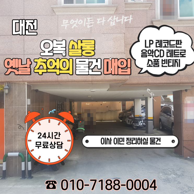  옛날 삼성스마트 TV 자바라 흑백 삼성이코노 BT-440STV 살아있네