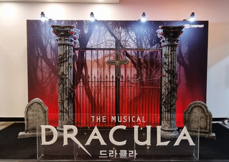 뮤지컬 드라큘라 2021 신성록(록큘)/임혜영/손준호 뮤지컬 드라큘라 2021 신성록(록큘)/임혜영/손준호