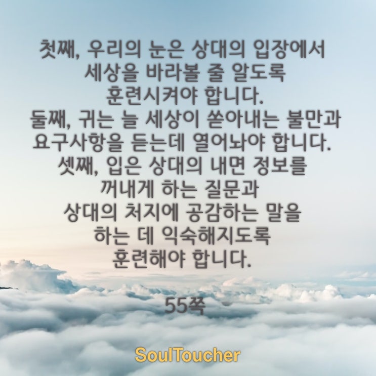 '나'가 아닌 '그'의 입장 '나'가 아닌 '그'의 입장