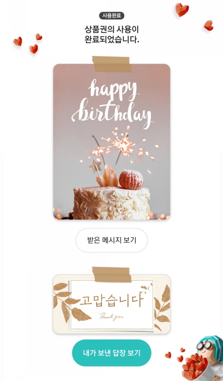  배달의 민족 쿠폰 1인 닭볶음탕, 치킨 시켜 먹기