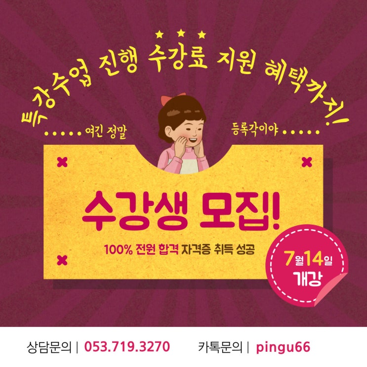  [ 대구캐드학원 ] 이유 있는 선택 건축캐드 여기서 하자!