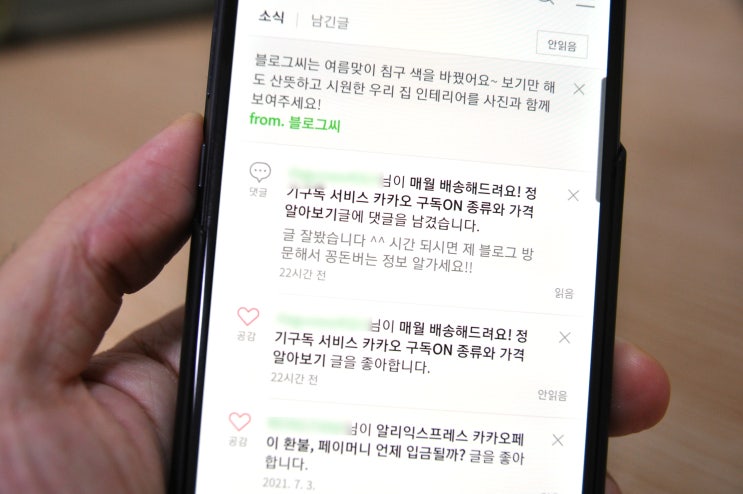  네이버 블로그 스팸 차단 방법, 손쉽게 따라해보세요