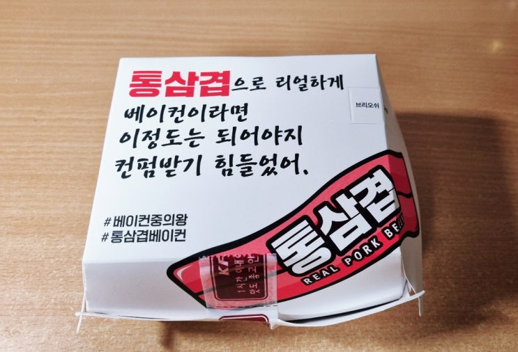 KFC 신메뉴_ 핫통삼겹베이컨 버거 간단 후기