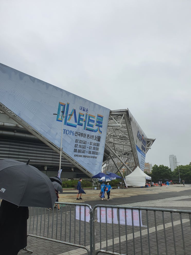 미스터트롯 콘서트 ( 콘서트 가시기 전에 꼭 확인해 주세요!)