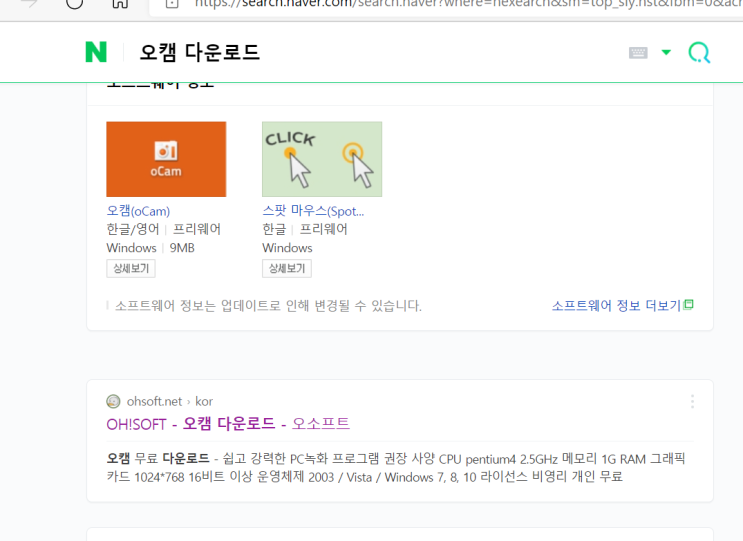  오캠 다운로드 : 간편한 녹화의 지름길