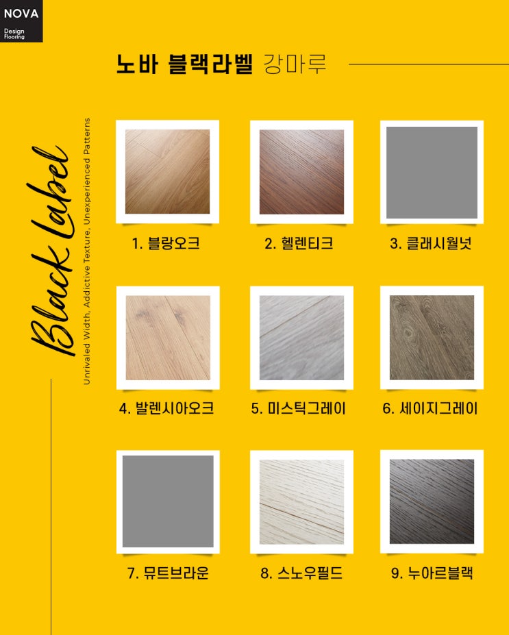  [노바마루 블랙라벨 4탄]와일드한 나무의 옹이와 크랙으로 원목감성 그대로.. 감각적인 셀프인테리어의 완성 / 노바강마루 블랙라벨 발렌시아오크