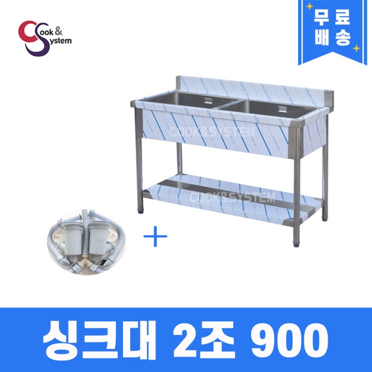 인지도 있는 업소용싱크대 2조 올 900 업소용개수대 스텐싱크대 주방싱크대 추천합니다 인지도 있는 업소용싱크대 2조 올 900 업소용개수대 스텐싱크대 주방싱크대 추천합니다
