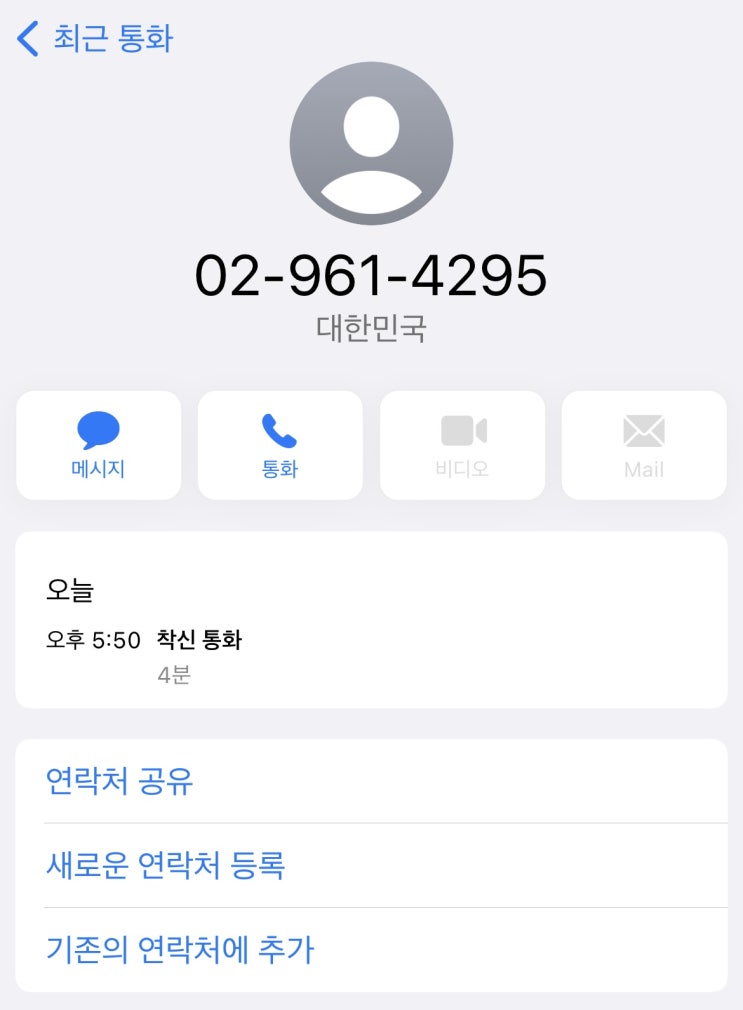 캐스팅디렉터 조씨에게 고소를 당했습니다 + 동대문 사이버경찰서에서 걸려온 전화 캐스팅디렉터 조씨에게 고소를 당했습니다 + 동대문 사이버경찰서에서 걸려온 전화
