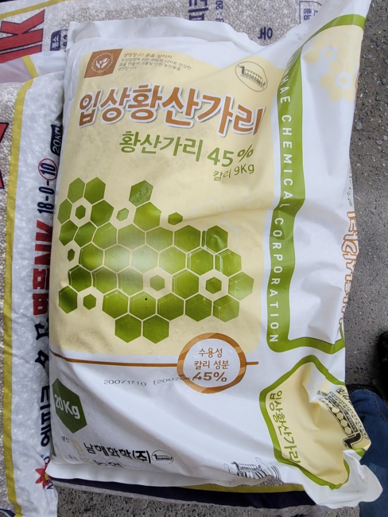 황산가리(칼리,칼륨) 비료와 염화가리,인산가리 차이점 비교,효능,효과,사용 방법