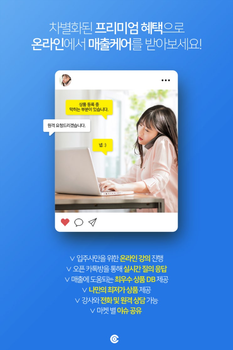 오너클랜 온라인 창업교육센터가 드디어..