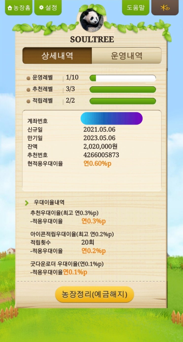  kb 스마트폰 적금 (추천번호 4266005873)