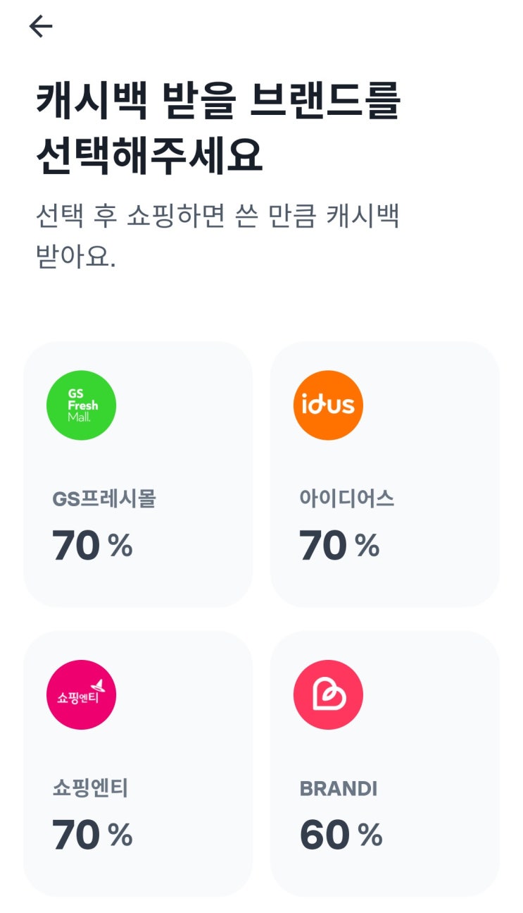  이번주 토스브랜드혜택 캐시백받으세요