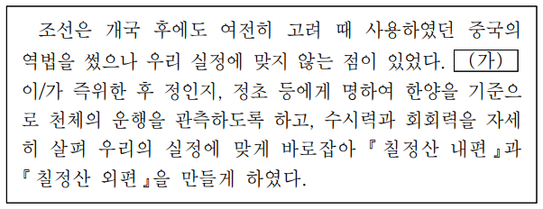  조선 세종의 업적을 파악
