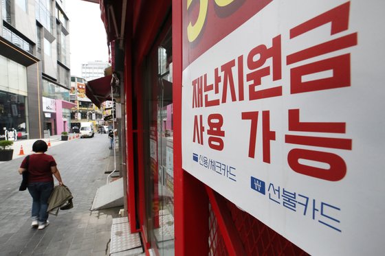 40만원→25만원…지원금 받아도, 못받아도 1인가구는 서럽다 40만원→25만원…지원금 받아도, 못받아도 1인가구는 서럽다