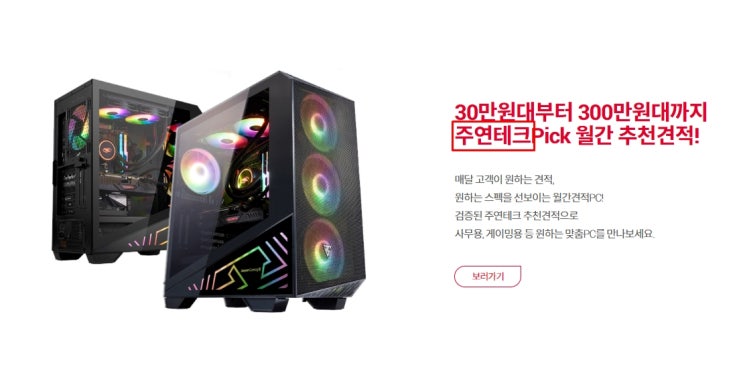 주연테크 상한가, '이 인물' 관련주였다 주연테크 상한가, '이 인물' 관련주였다