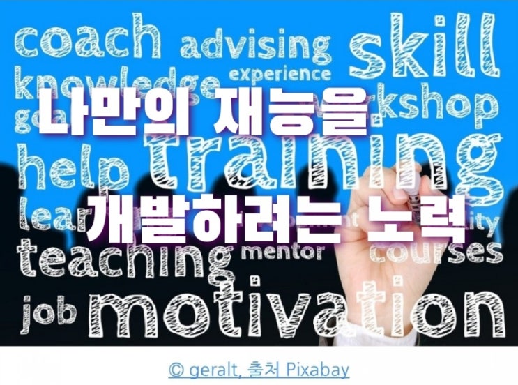  천재적 재능이 없어도 성공할 수 있나요? 10분경영 865