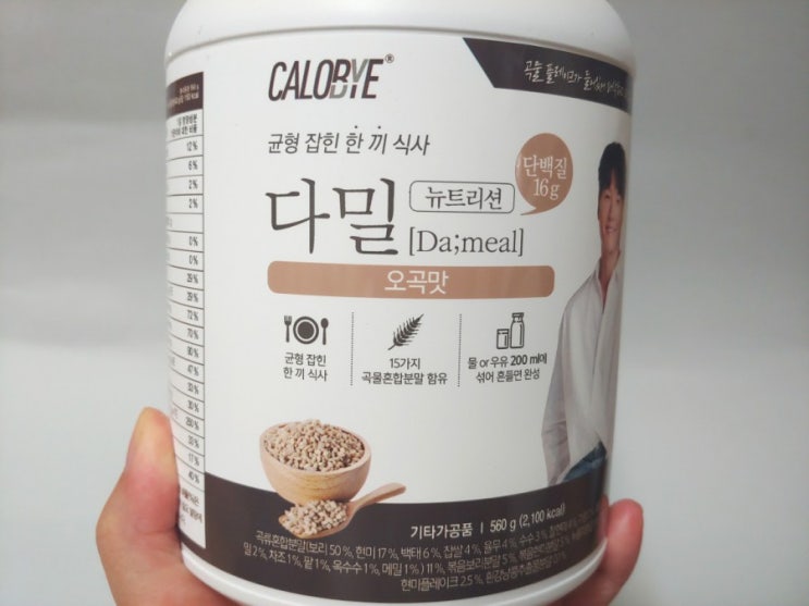  김종국단백질쉐이크 오곡맛 단백질 함량부족