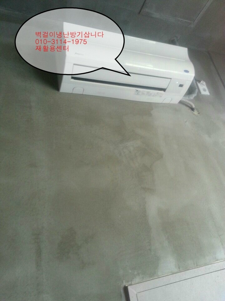 #은평구에어컨철거처리하는곳. 서대문구재활용센터.냉난방기.냉장고 세탁기. 드럼세탁기#로....