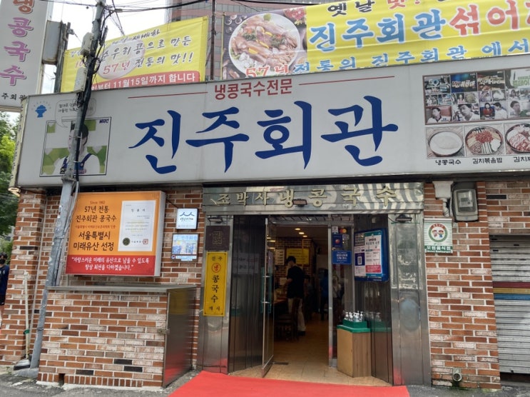  시청역 맛집 투어 / 시청역 콩국수 맛집 진주회관 / 소공동 옵스 빵 추천 푸딩 크로아상 추천