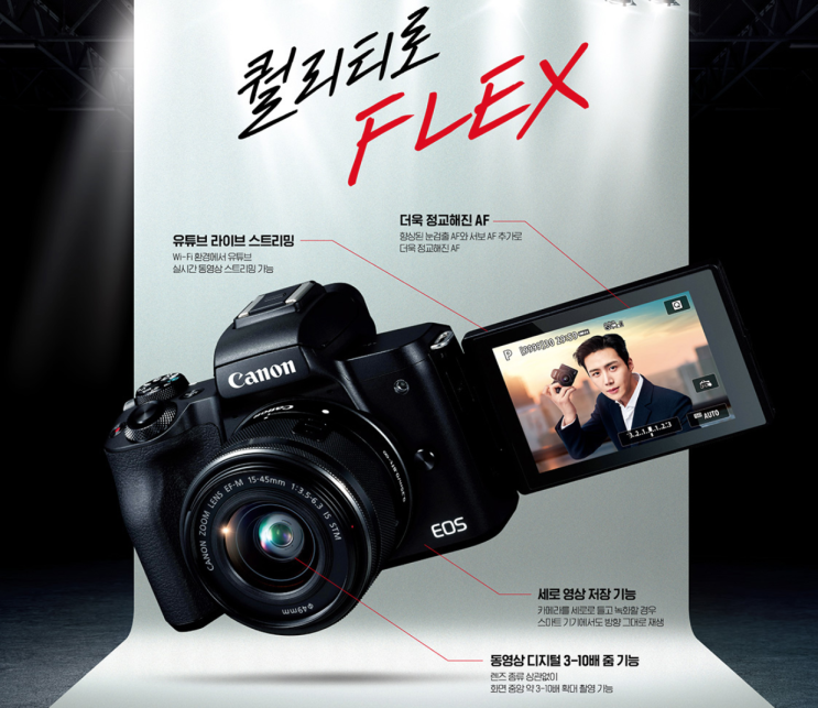  캐논 M50Mark2 브이로그카메라 체험단 모집(실사용 시 장단점 예상)