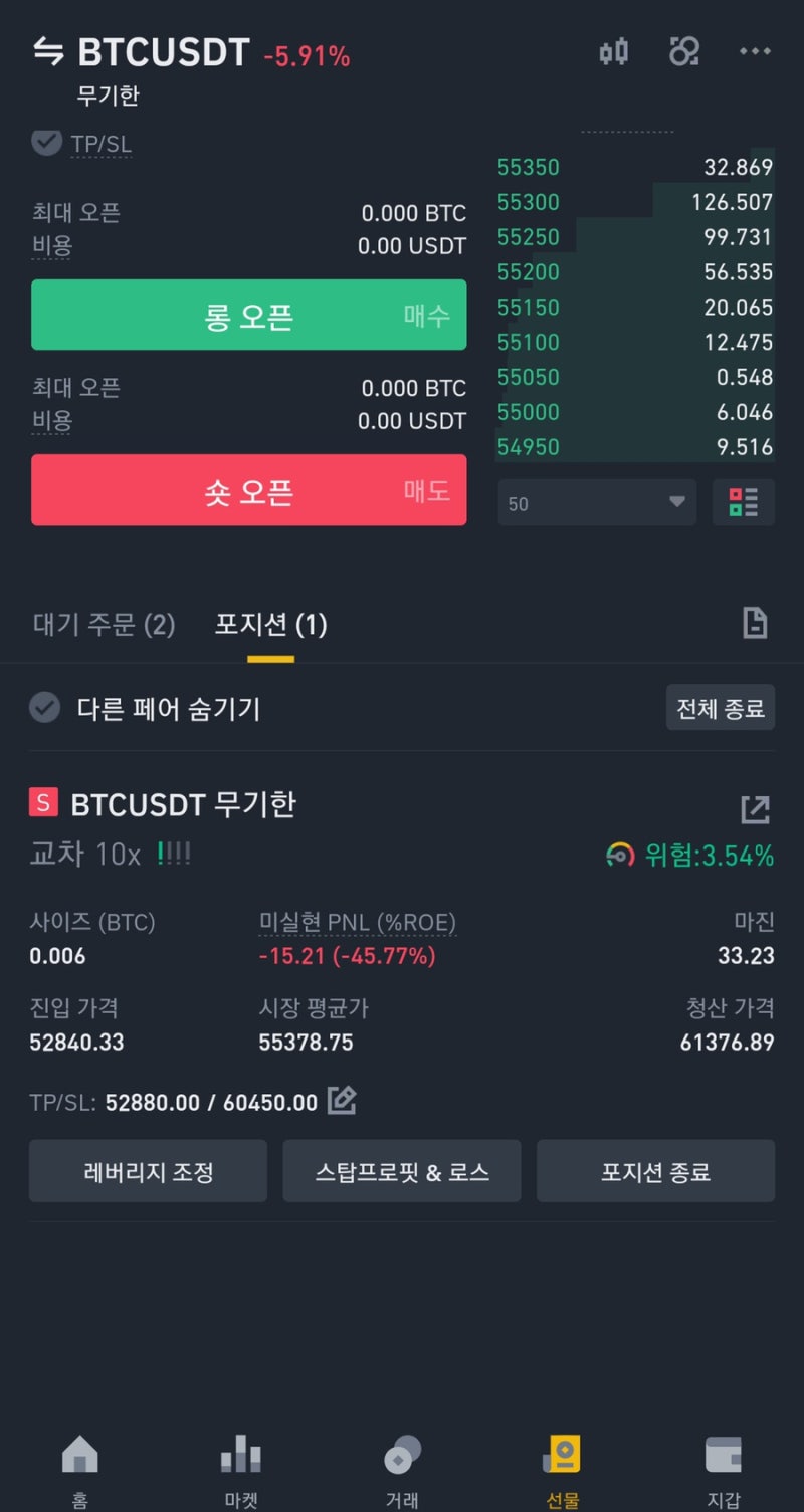 바이낸스 선물거래하기 - 4편(교차,격리,롱,숏,레버리지,청산가격, 펀딩비) : 네이버 블로그