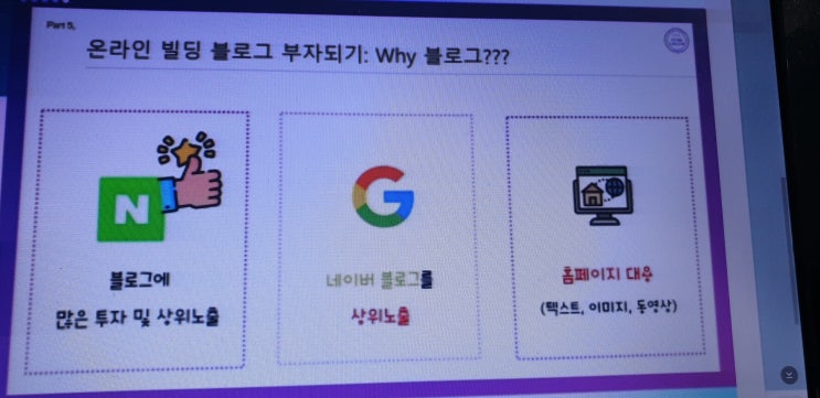 선수옥촌장님 특강후기 선수옥촌장님 특강후기