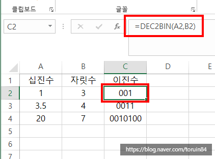 엑셀 함수 DEC2BIN으로 십진수를 이진수로 변환하기 : 네이버 블로그