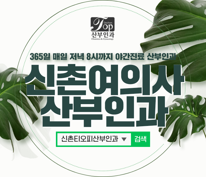 종로에서 12주 이내 임신중절수술 산부인과 찾기 고민이 된다면 종로에서 12주 이내 임신중절수술 산부인과 찾기 고민이 된다면