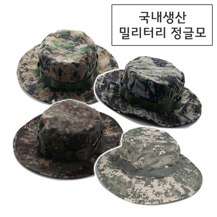 선호도 높은 에이크런 국산 정글모자 군납업체 나까오리 부니햇, ACU픽셀 ··· 선호도 높은 에이크런 국산 정글모자 군납업체 나까오리 부니햇, ACU픽셀 ···