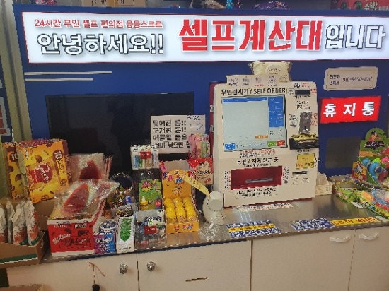 응응스크르 세종가재마을점 사진 4