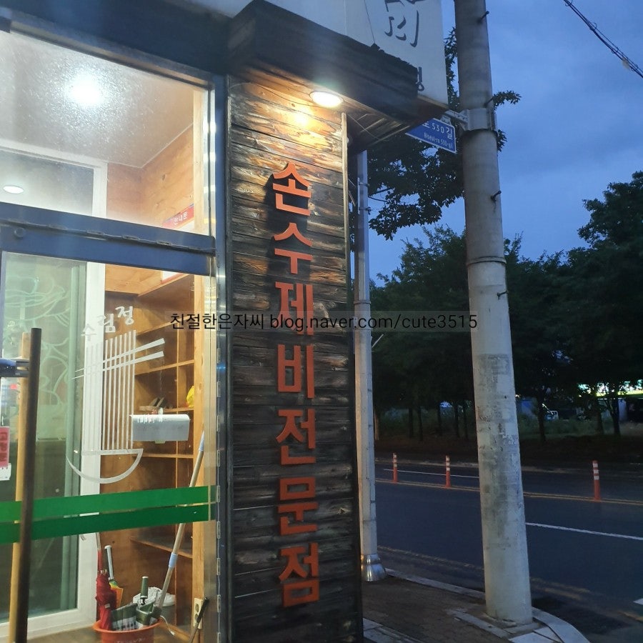 수림정 화원점 사진 3