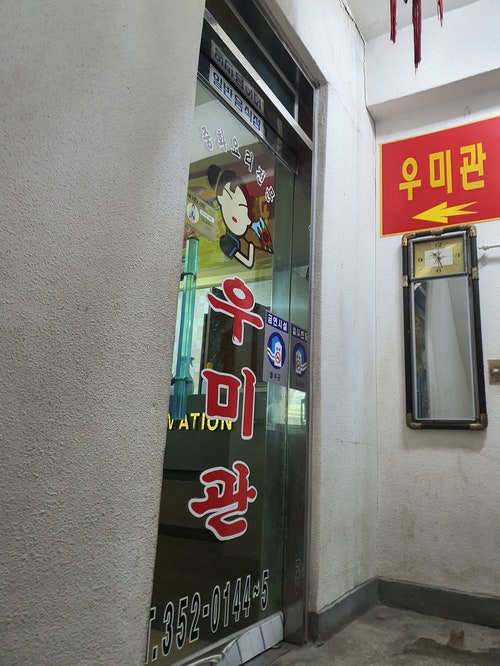 우미관 사진 3
