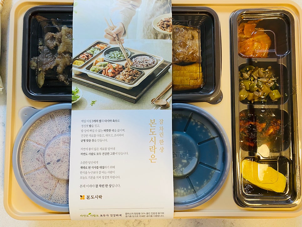 본도시락 원흥역점 사진 4