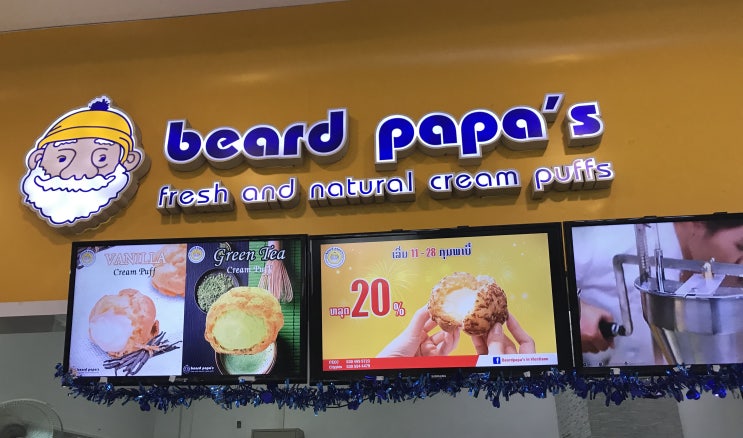  라오스 비엔티안, 크림이 듬뿍 들어간 빵. 비어드 파파스 (beard papa's)
