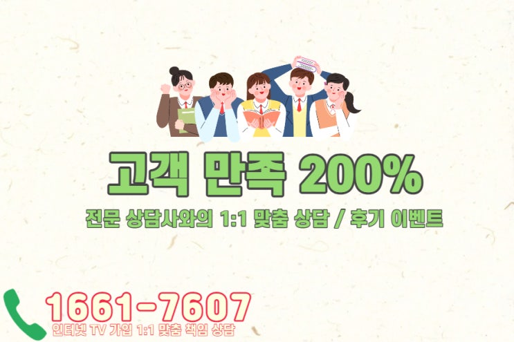 KT 인터넷 가입 현금지원 방법과 셋톱박스 연결한 후기 KT 인터넷 가입 현금지원 방법과 셋톱박스 연결한 후기
