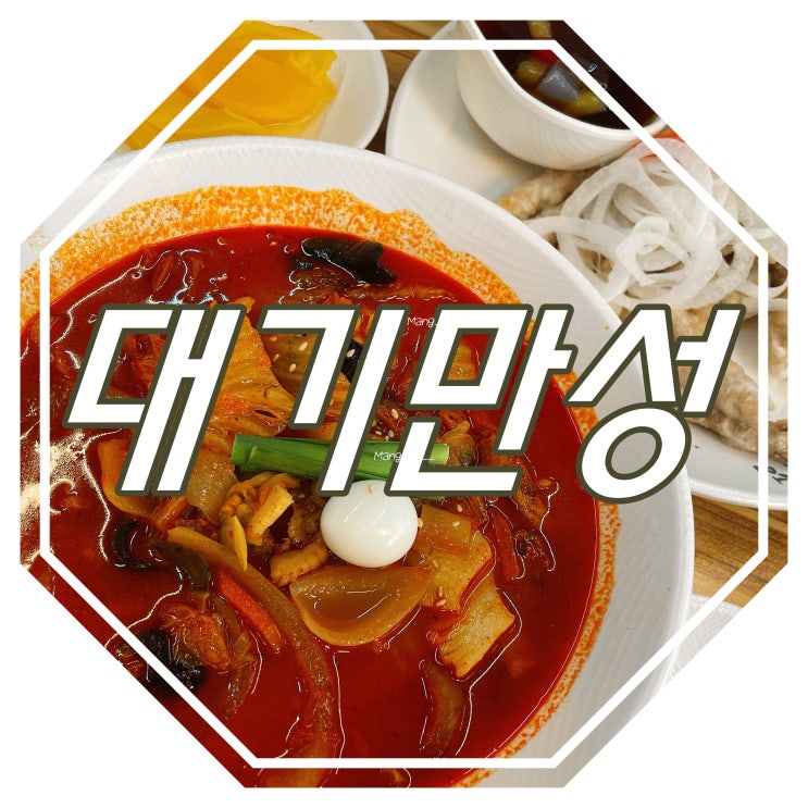  평택 중국집 : 대기만성