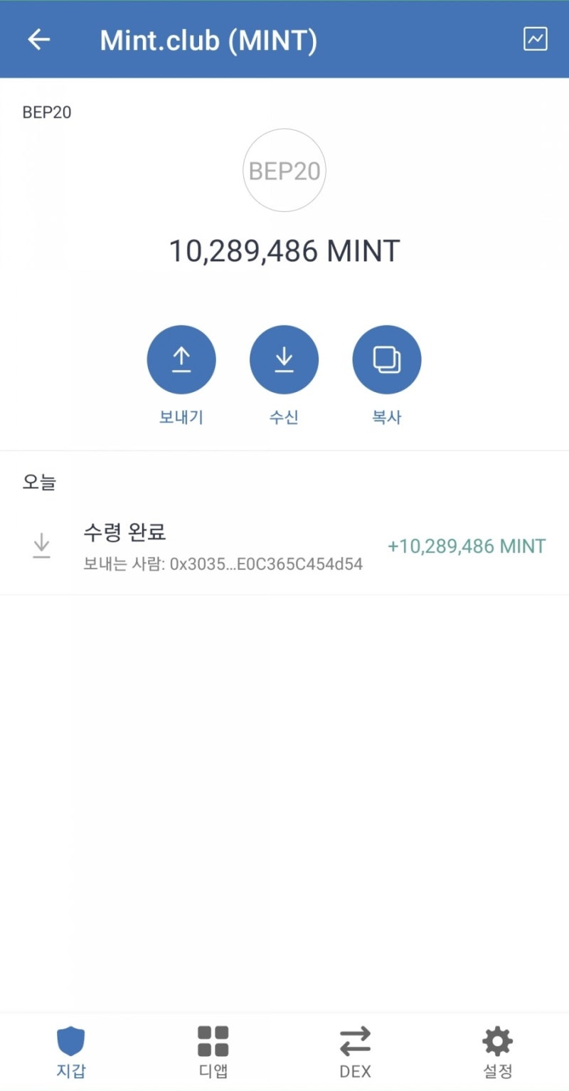 MINT.CLUB 민트토큰 에어드랍 배포 시작 : 네이버 블로그