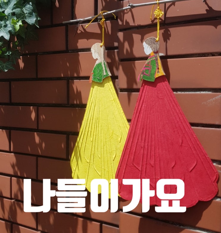 부채만들기, 태화강삼호철새마을협의회에서 구슬땀 흘리시네요.