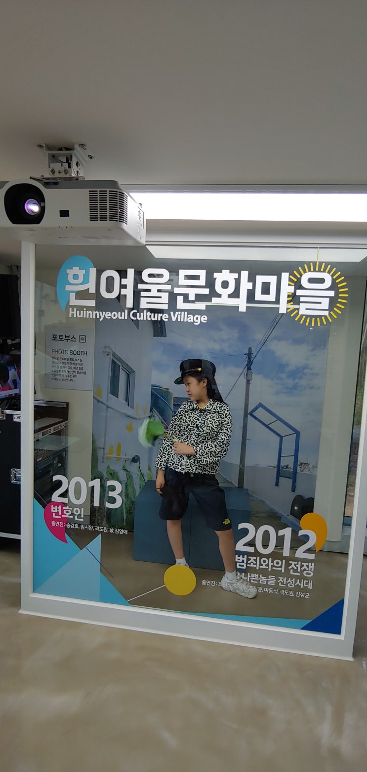  부산 흰여울 문화마을 및 해안터널, 영화기록관,주차장, 부산 가볼만한 곳