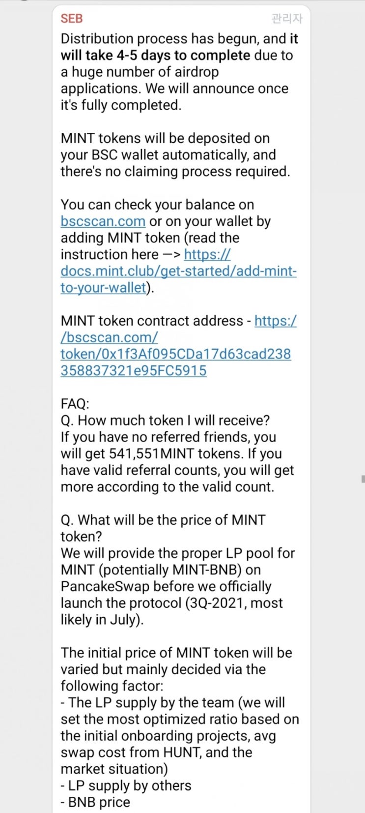  MINT.CLUB 민트토큰 에어드랍 배포 시작