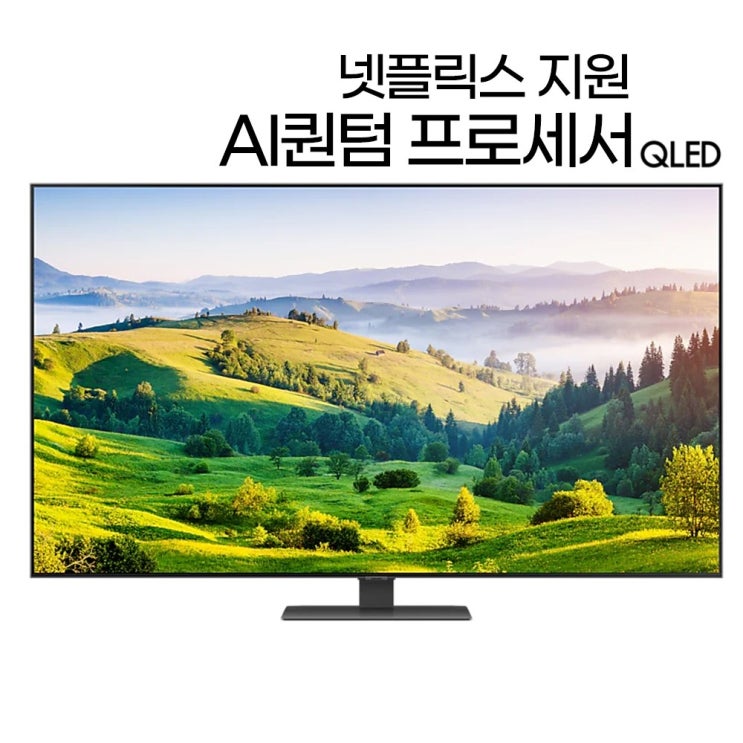  당신만 모르는 삼성전자 75인치 크리스탈 UHD 4K 스마트 비지니스 TV 스탠드 벽걸이설치, 벽걸이형 방문설치 좋아요